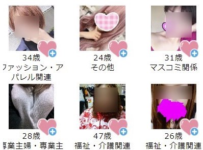 函館の援交掲示板