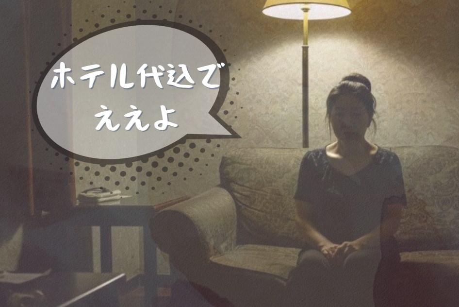 天王寺の援交　たちんぼ