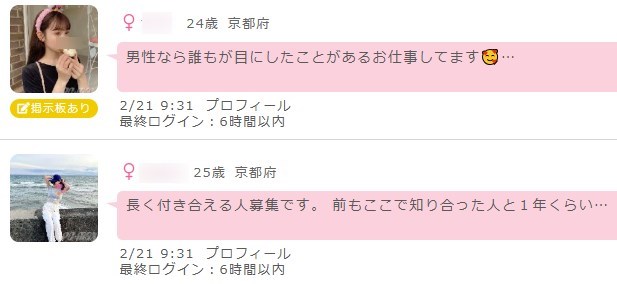 援交じゃない誘いはパパ活かも